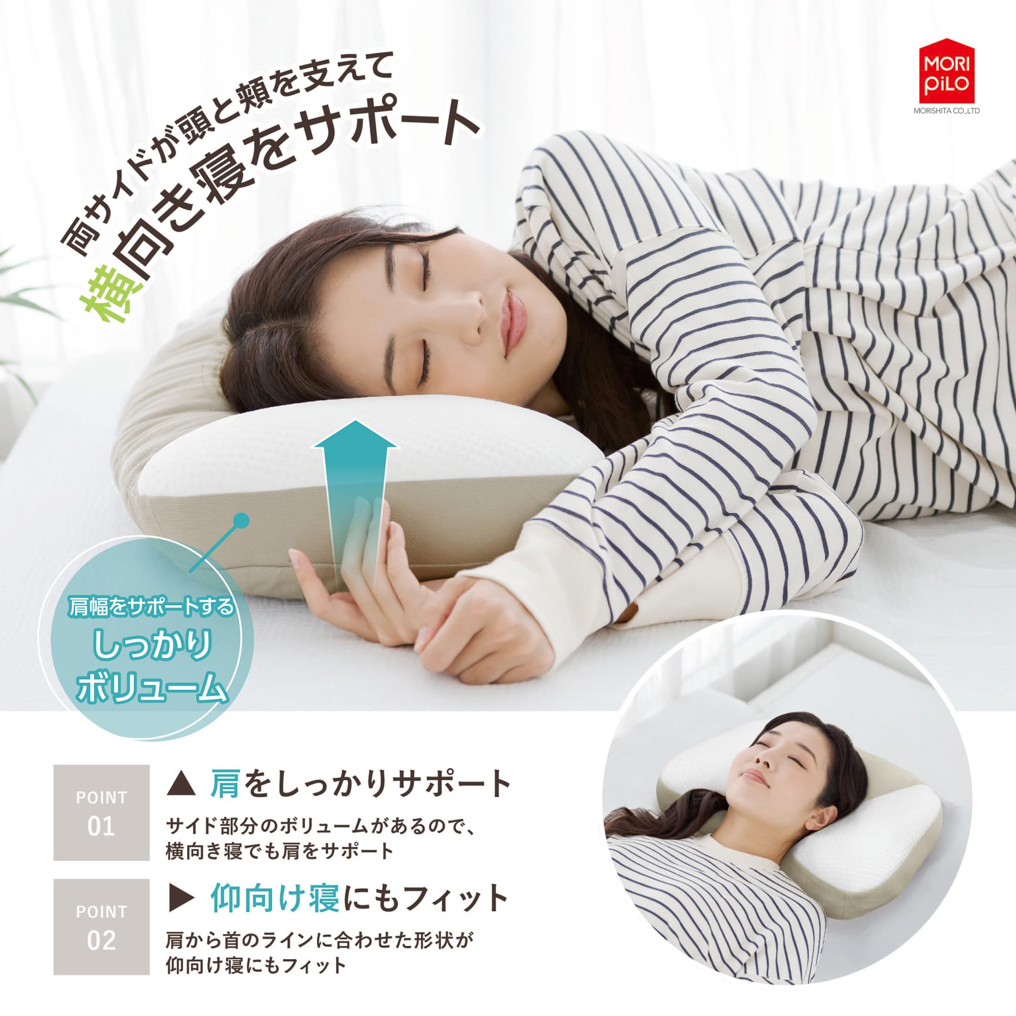 枕 mr Amazon.co.jp: MORIPiLO(モリシタ) 枕 横向き寝 低反発 (医学博士監修